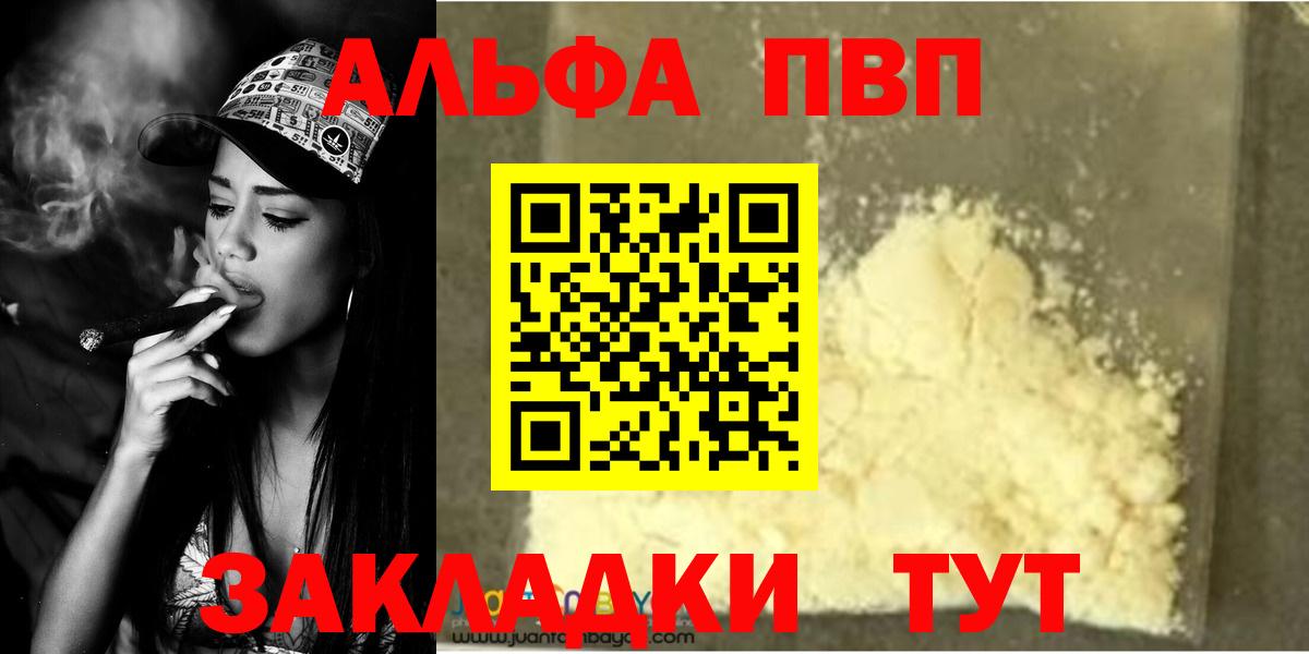 Alpha-PVP кристаллы  Вход с VPN  Alpha PVP Соль  A PVP крисы CK  Лесозаводск 