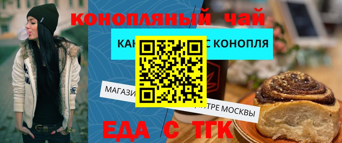 Еда ТГК марихуана Лесозаводск