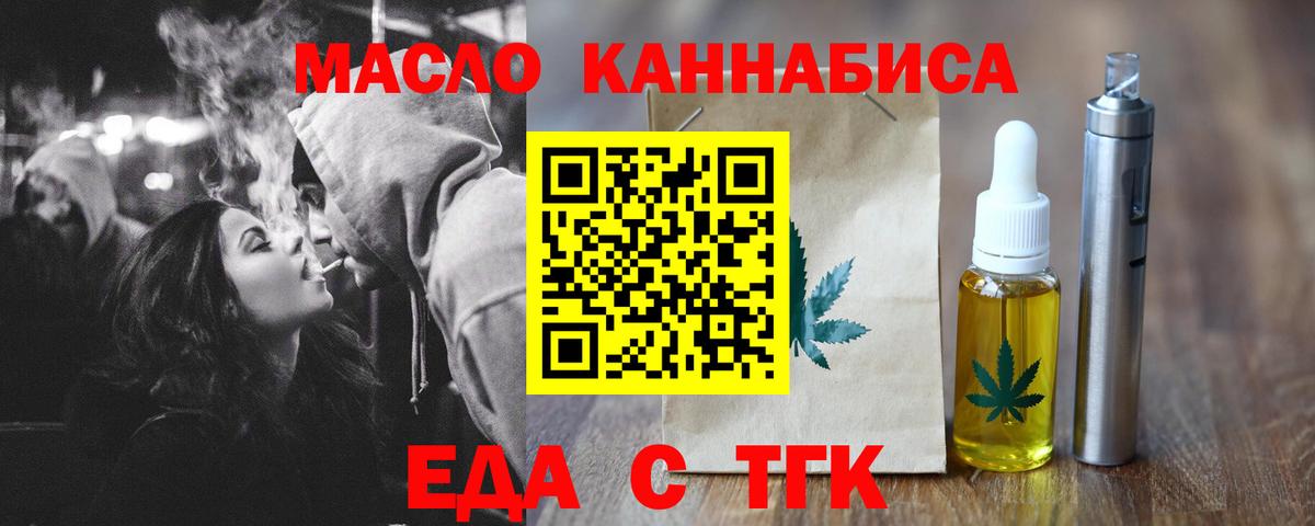 Лесозаводск  Cannafood марихуана  Вход с VPN 
