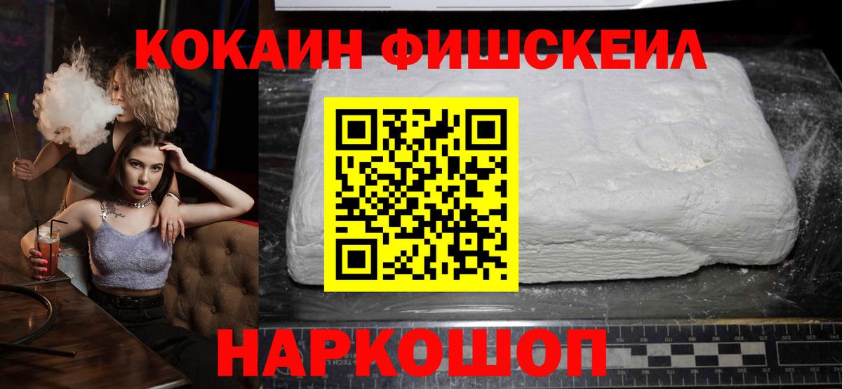 Кокаин Columbia Лесозаводск