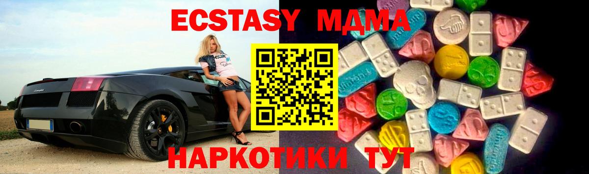 Лесозаводск  ЭКСТАЗИ  Вход с VPN  ЭКСТАЗИ MDMA 