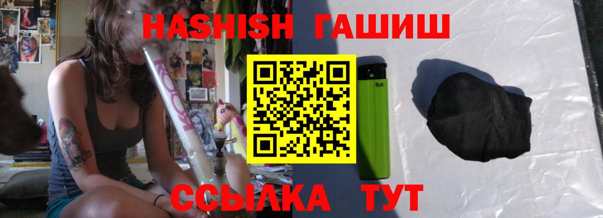 Гашиш Cannabis  ГАШ hashish  купить закладку  Лесозаводск  Вход с VPN 
