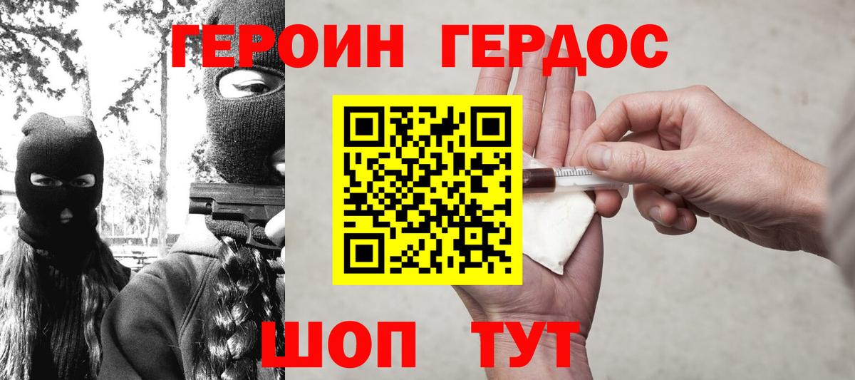 ГЕРОИН Афган  Вход с VPN  Лесозаводск 