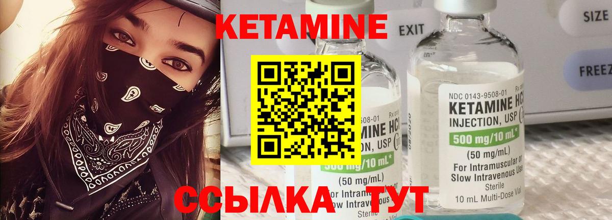 КЕТАМИН ketamine  Вход с VPN  КЕТАМИН VHQ  мориарти состав  Лесозаводск  mega сайт 