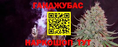 метамфетамин Донецк