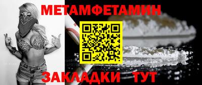 метамфетамин Донецк