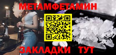 метамфетамин Донецк