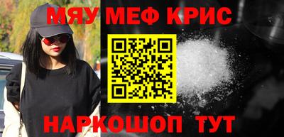 метамфетамин Донецк