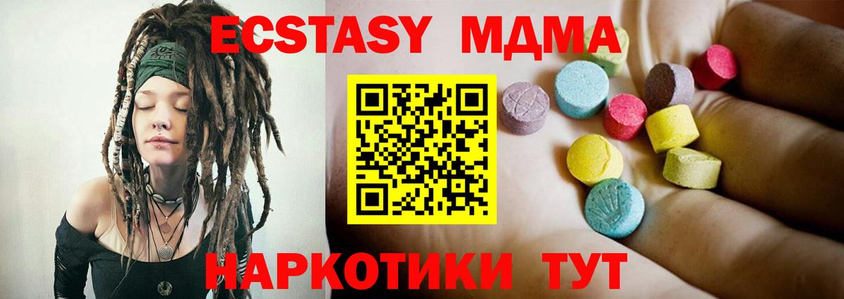 МДМА молли  Вход с VPN  MDMA crystal  МДМА  Лесозаводск 