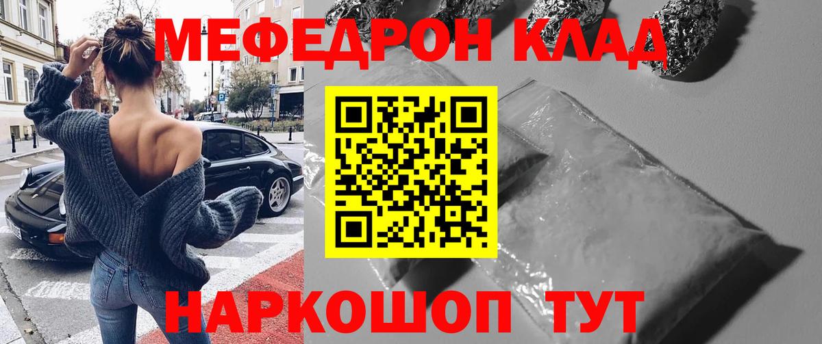 МЯУ-МЯУ  МЯУ-МЯУ  Вход с VPN  Лесозаводск  Меф VHQ 