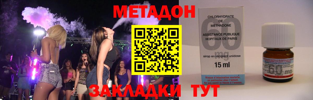 МЕТАДОН VHQ Лесозаводск