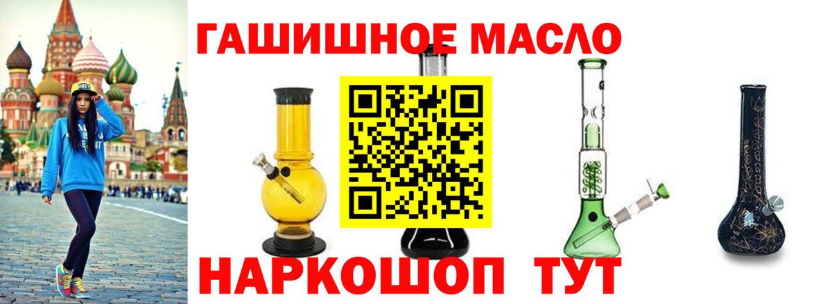 Дистиллят ТГК гашишное масло  Вход с VPN  ТГК THC oil  Лесозаводск 