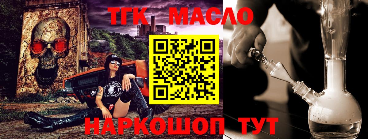 Дистиллят ТГК вейп Лесозаводск