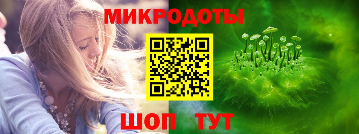 Лесозаводск  Галлюциногенные грибы мухоморы  наркошоп  Вход с VPN 